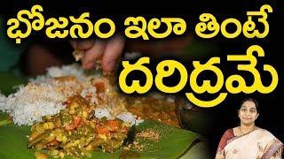 Don't Eat Meal Like This || Health Tips || Ramaa Raavi || SumanTV Mom