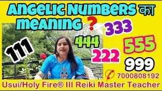 Angel Number Meaning in hindi 000 to 999 | 7000808192 | {ANGEL NUMBER MEANING}