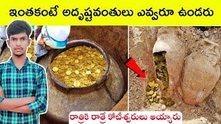 Top 10 Discoveries people made rich | Tanzanite Gemstones | Interesting facts | BMC facts | Telugu