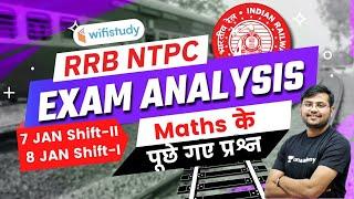 RRB NTPC Exam Analysis (08 Jan 2021, Shift-1st) | Maths Asked Questions by Sahil Khandelwal