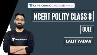 MCQ TEST | NCERT Polity Class 8th | NCERT Polity | Lalit Yadav