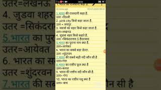 Gk ka Top 10 questions and answers