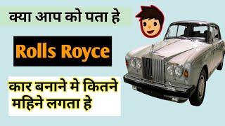 How many months take to build a Rolls Royce car || Top 10interseting Facts in Hindi||