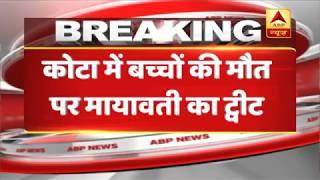 Rajasthan Govt Has Turned Insensitive: Mayawati On Kota Deaths | ABP News