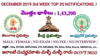 December 2019 3rd week top 20 notifications || Central and state government job updates 2020