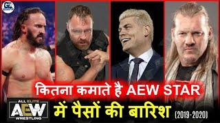 कितना कमाते है AEW Superstar Salary Income Per Month / Top 10 Highest Paid AEW Superstar 2019-2020