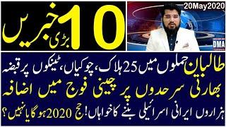 Top 10 with GNM | Ghulam Nabi Madni Describes Today's Updates About Current Events And Programs |