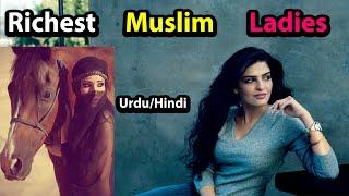 Top 10 Wealthiest Muslim Women in the World 2020 | Urdu/Hindi