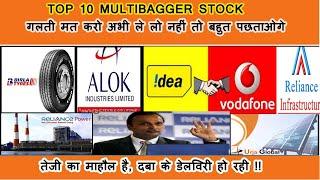 Top 10 Multibagger Stocks || Buy Now For a Month || Get 400 % Return||