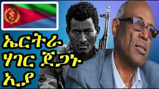 ኤርትራውነት
