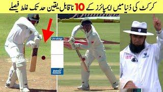 Top 10 Worst Decisions By On Field Umpires | You Will Not Believe It At All