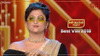 Best Villi Award 2018 | Sun Kudumbam Virudhugal 2018 | Throwback | Sun TV