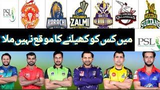 Top 10 Unsold Player In PLS 5 || PSl 5 || Information Tv