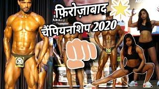 7- Mr UP, Mr Agra Mandal Championship 2020, Firozabad Bodybuilding Show by Mr Sohel Akhtar