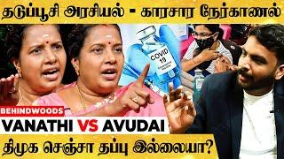 ஆவி பிடிப்பது - பாஜக செஞ்சா மட்டும் தப்பா? காரசார விவாதமான நேர்காணல் | Vanathi Srinivasan Interview