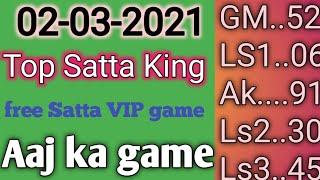 02-03-2021 top Satta King ALL game VIP Satta game Aaj Ke Game GM LS1-AK-LS2-LS3 ||2021||