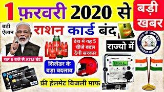 Today Breaking News ! आज 1 फरवरी 2020 के मुख्य समाचार बड़ी खबरें, PM Modi, paytm, delhi, #Budget