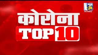 Corona Top 10 News | 4 April 2021 |  Latest News | Today's News || News24