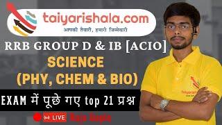 #RRBNTPC #RRBGROUPD #IB(ACIO) || Top 21 Previous Year Questions || General Science by Raju Sir