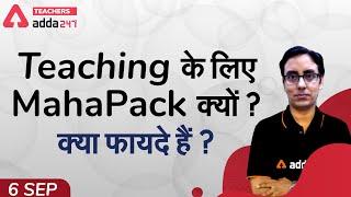 Teaching के लिए  MahaPack क्यों ? क्या फायदे हैं?