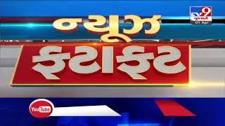 Top News Stories From Gujarat: 1/4/2020| TV9News