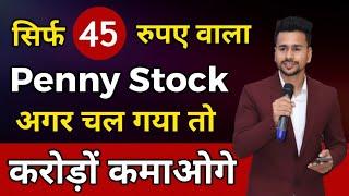 TOP 3 PENNY STOCKS | 1 Lakh to 1 Crore | Stocks under ₹70 | Penny Stocks to Buy now in 2022