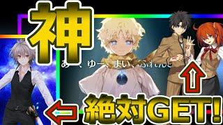 【FGO】神・復刻！絶対ゲットしたいジーク君と2004年の断片！ライト版の概念が崩れる情報盛りだくさんの公式生放送まとめ！【Fate/Grand Order】