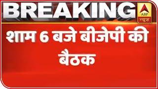 Scindia May Be Inducted In BJP Ahead Of CEC Meeting At 6 PM Today | ABP News