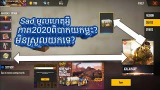 FREE FIRE =Sad មូលហេតុអ្វីកាត2020ពិបាក