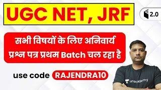 UGC NET/JRF 2020 (Paper-1) | Complete Course by Rajendra Sir | Use Code "RAJENDRA10" & Get 10% Off