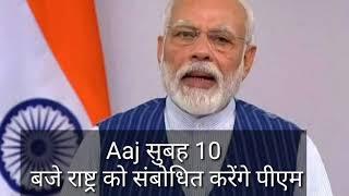 Top 10 Morning News 14 April: PM Speech at 10 am, Coronavirus Cases crossed 9352 in India, Lockdown