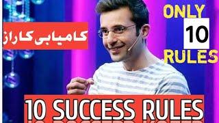 Top 10 Success Rules with sandeep mahesswari.