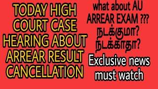 #Arrear result cancellation high court hearing 1.30 pm