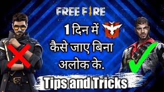 TOP 10 FREE FIRE TIPS AND TRICKS FOR GOING TO HEROIC IN 1 DAY | APS GAMING HOUSE |