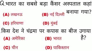 Today 2 Feb Top 10 Currant Gk Question For SSC RALWAY, BANK, RAJ & DELHI POLICE