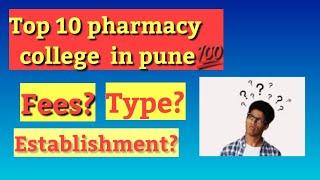 Top 10 pharmacy colleges in pune for B.pharmacy/D.pharmacy through mhtcet |Pharmacy colleges in pune