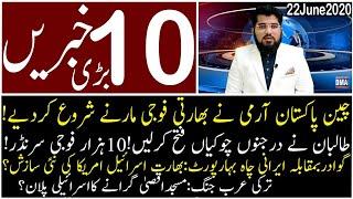 Top 10 with GNM | Morning | 22 June 2020 | Today's Top Latest Updates by Ghulam Nabi Madni |