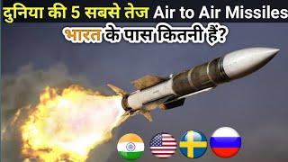 Top 5 Fastest Air to Air Missiles in the World | How Many India has ?