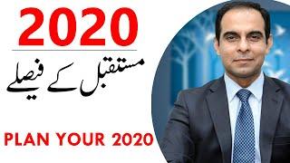 Plan Your 2020 - Qasim Ali Shah