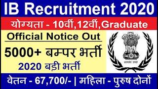 IB Recruitment 2020//No Exam Direct Vacancy 2020 //Govt Jobs //Sarkari Naukri 2020// 10th Pass Job