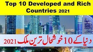 Top 10 Developed and Richest Countries of the World 2021 | دنیا کے 10 خوشحال ترین ملک 2021