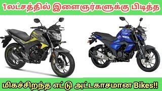 Top 8 Best Bikes Under 1 Lakh for Youngster | Tamil Auto News