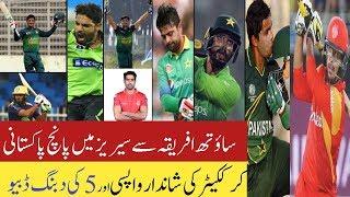 Top 10 Pak Cricketer Return Comeback & Debut In 2020 | Sharjeel Umer & Shehzad Back