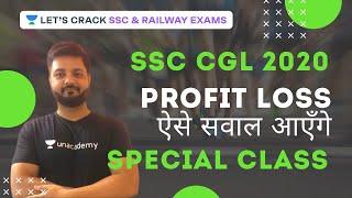 Special Class on Profit Loss ऐसे सवाल आएँगे | SSC CGL 2020 | Saket Sharma