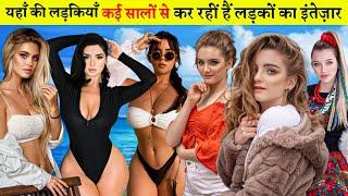 पूरी तरह से लड़कियों का देश | Top 10 Most Female Populated Country in the World