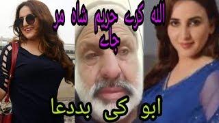 Hareeem shah father sad speech on social madia