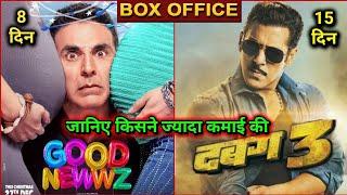 Dabangg 3 vs Good Newwz Box Office Collection, Dabangg 3 Salman Khan, Good Newwz Akshay Kumar,