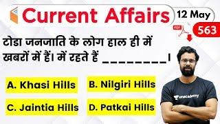 5:00 AM - Current Affairs Quiz 2020 by Bhunesh Sir | 12 May 2020 | Current Affairs Today