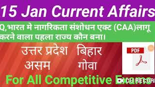 Current affairs, daily current affairs,15 jan current affairs,top 10 education