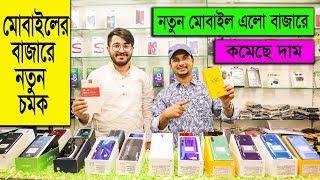 New SmartPhone Price in BD-2020 || ACCESSORIES WORLD Best Mobile Shop || Daily Needs||